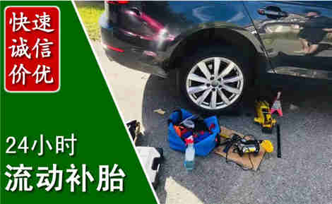 大宁流动补胎场景与案例