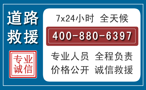 大宁汽车救援汽车救援