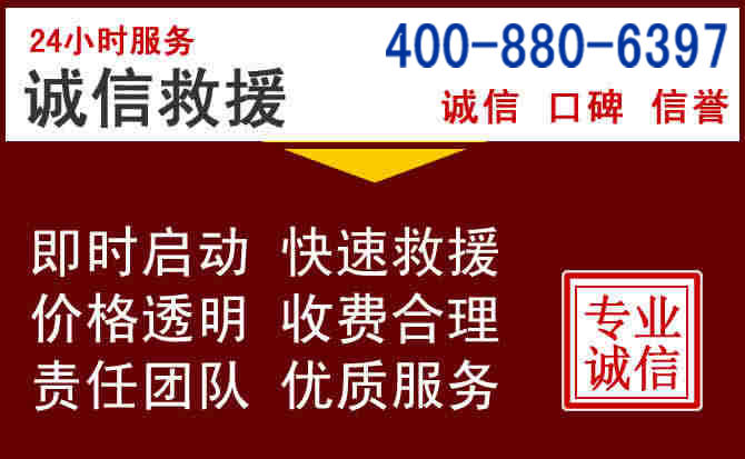 大宁汽车救援