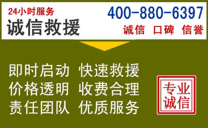 大宁汽车救援电话