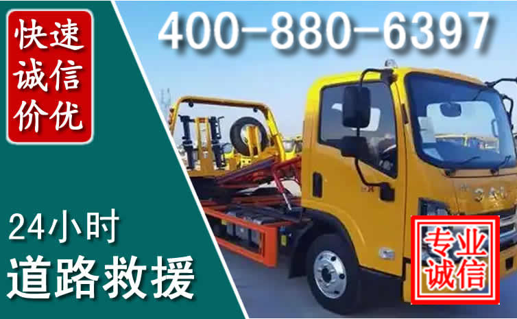 大宁道路救援电话