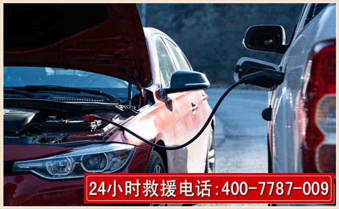 大宁汽车电瓶搭电救援电话